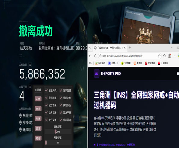 三角洲行动外挂科技软件效果